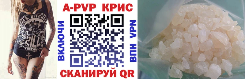 A PVP Соль  цена наркотик  кракен ссылки  Кировград 