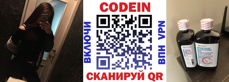 Кодеиновый сироп Lean напиток Lean (лин)  как найти   Кировград 